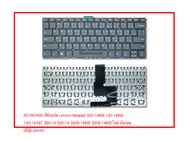 KEYBOARD คีย์บอร์ด Lenovo Ideapad 320-14IKB 130-14IKB 130-14AST 320-14 520-14 320S-14IKB 520S-14IKB ไทย อังกฤษ (มีปุ่ม power)