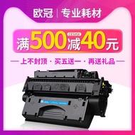 Discount in Limited Time 欧冠 兼容惠普CE505X硒鼓HP P2035n P2050 P2055X P2055dn 05a硒鼓m401d 80a M401d 佳能319 63