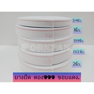 Elastic Band For Changing The Waist Of The Pants Large Roll Length 36 Yards Or 33 Meters (5 Sizes Av