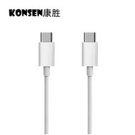 Type C (雙頭) 充電數據線 (2米)