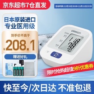 欧姆龙（OMRON）日本原装进口电子血压计J710血压仪家用医用全自动上臂式血压测量仪