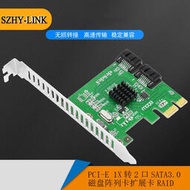PCI-E X1轉2口SATA3.0硬盤陣列卡擴展卡RAID磁盤轉接卡9218芯片