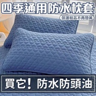 Anti-Oil Waterproof Pillow Cover Non-Yellowing Pillow Cover Pillow Cover Anti-Mite Pillow Cover Anti
