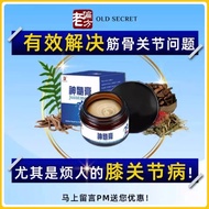 HH Jointment Exclusive Drynaria Cream Treatment Cream Joint Pain Sakit Lutut 老偏方神髓膏 肩颈酸痛 手腕疼痛 坐骨 神经痛