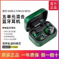 Guangzhou Tingting Trading Co., Ltd. NOBLE FOKUS REX5 Five Unit Hybrid Structure True Wireless Noise