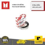 ISUZU 8973885040 STD Blue Charger D-Max 4jk1 4jj1 4jj3 Engine Ordered From The Center