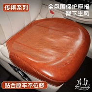Suitable for Guangqi Chuanqi Seat Cushion M8/E8/M6/E9/GS3/GS8 Legendary Car Seat Cover 2025 Seat Cus