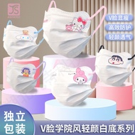 หน้ากาก Sanrio ใบหน้ายกผิวหน้าหน้ากากปิดหน้าสำหรับผู้ใหญ่50ชิ้นหน้ากากป้องกัน3ply ลายการ์ตูนคุโรมิแบบเกาหลีดีไซน์หน้าแบบเกาหลี3D ผ้าละลายมาสก์หน้า BFE95 %