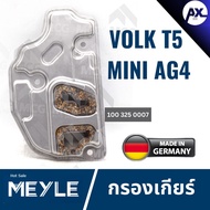 MEYLE New Auto Volkswagen T5 Gear Filter MINI AG4 T5 AG4 T5 AG4