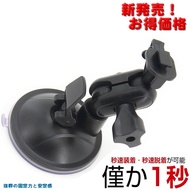 Suction Cup Driving Recorder Bracket Quick Translation Compound Country WP7 WP8 V30 V32 V50 V35 FDV8