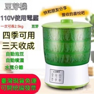 Invoice Available-Taiwan Shipment with Invoice 110V (Automatic Household) Bean Sprout Machine Germin