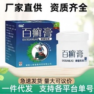 Shulijia Baili Cream Antibacterial Cream Ointment Skin Antibacterial Cream Anti-Itch Cream Anti-Itch
