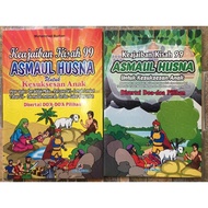 Story Book 99 Asmaul Husna SBY GROUP
