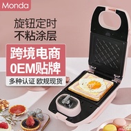 Vhsi Monda 33,เครื่องทำอาหารเบาอเนกประสงค์แซนวิชอาหารเช้าเครื่องปิ้งขนมปังเครื่องทำวาฟเฟิล