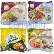 {泰菲印越} 馬來西亞 MyKuali (檳城福建蝦味麵/白咖哩麵/嘛嘛炒麵/紅酸辣湯麵) 4入裝