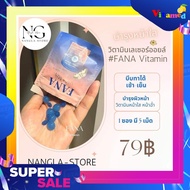 ของแท้100% (พร้อมส่ง)วิตามินออยล์ ฟานา💙ฟาน่า(ใช้ทาหน้า) FANA Vitamin Alpha Arbutin Serum วิตามิน Re-boost ผิว