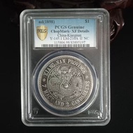 P Pcgs Grade Coin Silver Yuan Gangnam Pearl Dragon Dragon Seven Coins Two Coins Silver Coin Grade Bo