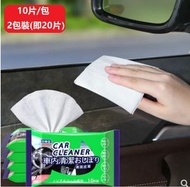 抹手巾,浴室,廚房[10片x2包] 車用內飾清潔濕紙巾 汽車座椅內飾濕紙巾 皮具養護濕紙巾 除塵去汙濕紙巾 皮革清潔 車用濕紙巾 #KHH