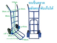 รถเข็นของ รถเข็นผัก รถเข็นสินค้า ล้อ8นิ้ว หลังโค้ง