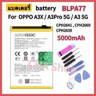 แบตเตอรี่ Oppo A3X / A3 5G / A3 Pro 5G (CPH2639CPH2641CPH2669) BLPA77 แบต Oppo A3X / A3 5G / A3Pro 5