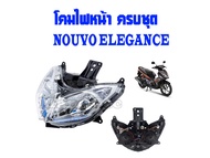 โคมไฟหน้า ยามาฮ่า นูโวอีลีแก้น NOUVO ELEGANCE โคมไฟหน้าเดิม YAMAHA NOUVO-135 โคมไฟหน้าแท้ นูโว135 อะ