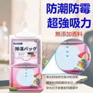 日本畅销 - 日本フック式除湿剤 【100g×3包】日本吸濕包可掛式衣櫃防潮袋防霉包 除濕袋 防潮袋吸濕器 吸濕袋 衣櫃除臭 吸味防霉