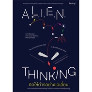 Think Different Like Aliens Author: Cyrill Buke Jean-Louis Barso Michael Wade Publisher: Be(ing) (Be