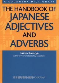The Handbook of Japanese Adjectives and Adverbs The Handbook of Japanese Adjectives and Adverbs Pape