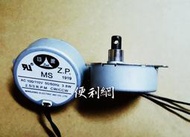 電扇 立扇用同步馬達 MS AC100/110V 3.8W 2.5/3R.P.M CW/CCW 適:國際牌…-【便利網】