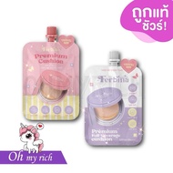 FERBINA Cushion Travel Size 5 g. Fabina Sachet There Are 2 Formulas Cushion Foundation