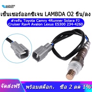 1X Lambda O2เซ็นเซอร์ออกซิเจน Up/Downstream สำหรับ Toyota Camry 4Runner Solara FJ Cruiser Rav4 Avalo