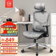 支家 1606 人体工学椅电脑椅子老板椅家用办公椅可躺学习椅电竞升降椅 标准/黑框灰网（全网透气）