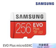 臺灣SAMSUNG 三星內存卡 EVO Plus micro SDXC 256G 記憶卡