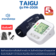 เครื่องวัดความดัน มีการรับประกัน แถมสาย USB blood pressure monitor ที่วัดความดัน วัดความดัน เครื่องวัดความดันโลหิต เครื่องวัดดัน
