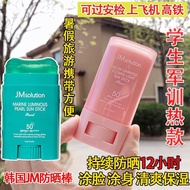 Hot Sale #[ 12,000 Persons Collection] Korea JM solution Pearl JM Sunscreen Stick SPF50 Hydrating Re
