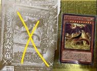 遊戲王 VJMP-JP116 歐西里斯的天空龍 KC紋鑽