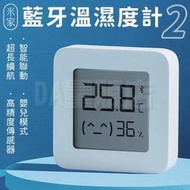 小米 米家 藍牙溫濕度計2 連接手機App 米家溫度計 小米溫度計 藍牙 小米 米家 溫度計 濕度計 溫濕度計 黏貼式