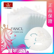 FANCL - 芳珂 水活嫩肌精華面膜 (18ml x6片/盒) (藍)