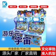 Arcade Game Machine Source Amusement Metaverse Game Machine Amusement Equipment Fishing Game Machine