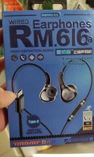 Remax重低音RM616a耳機 type C