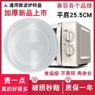 Suitable for Midea Microwave Glass Turntable M1-L213B/211A/213C Flat Chassis 25.5CM Universal Tray
