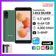 inovo I-812 Silver หน้าจอ 6.5 นิ้ว Ram4 Rom64GB (interpo.) รองรับสแกน ไทยขนะ เราชนะ เป๋าตัง ธนาคาร เครื่องศูนย์แท้ รับประกัน 1 ปี [พร้อมส่ง]