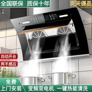 櫻花油煙機側吸式智能家用廚房大吸力雙電機租房節能變頻抽油煙機