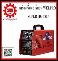 welpro เครื่องเชื่อมหูหิ้วอินเวอร์เตอร์ ทิค อาร์กอน อากอน ตู้เชื่อม รุ่น SUPERTIG 180P  180แอมป์ สีส้ม ราคาถูก  SUPERTIG180P  SUPER-TIG-180P  SUPER - TIG - 180P  ราคาถูก