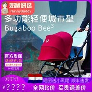 【黑豹】奶爸家bugaboo bee3嬰兒推車輕便折疊雙向坐躺博格步多功能0-4歲