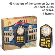 Zikir Pembesar Suara Lampu Al-Quran SurahZikirRuqyahAyat RezekiLampu Tidur & Main Berterusan Audio S
