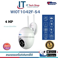 WATASHI WIOT1042F-S4 Smart Wi-Fi Camera 4MP