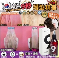 🇰🇷韓國Treatroom9秒護髮精華