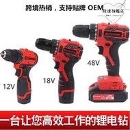 12v 18v 48v無線手電鑽充電鋰電電鑽電動螺絲刀電動工具