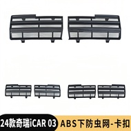 Sesuai untuk Chery ICAR03 Pengubahsuaian Jaring Serangga ICAR03 Bumper Depan Radiator Pengawal Klip 